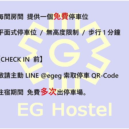 Eg Hostel Nantou Екстер'єр фото