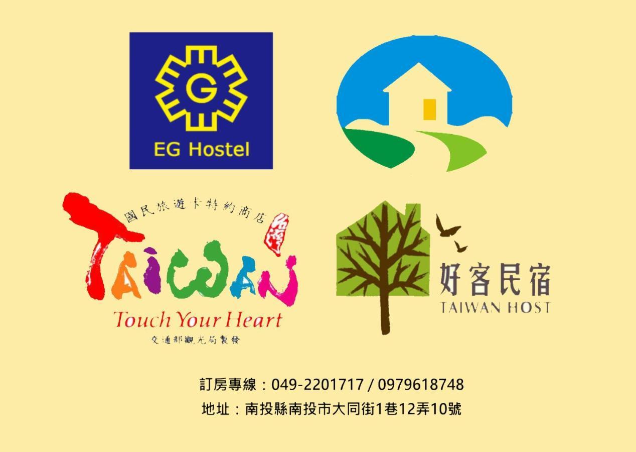 Eg Hostel Nantou Екстер'єр фото
